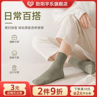 勋阳宇乐 秋冬季中筒浅色马卡龙色系中筒袜