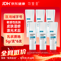 可复美 医用重组胶原蛋白修复敷料5g