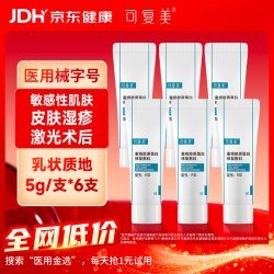 可复美 医用重组胶原蛋白修复敷料5g