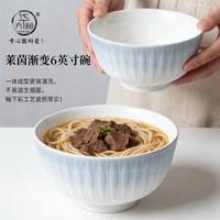 华青格 家用面碗釉下彩浮雕莱茵渐变6英寸2只装家用饭碗泡面碗 莱茵渐变6英寸面碗2个
