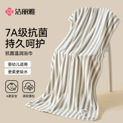 洁丽雅 7A级抗菌条纹棕浴巾 吸水速干亲肤柔软不易掉毛