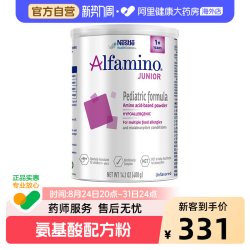 雀巢 恩敏舒HMO1加+美版无敏氨基酸食物蛋白过敏配方粉低敏奶粉