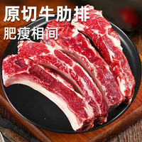 京喜 原切牛肋排原切牛排骨进口原切牛肉生鲜减脂餐 净重4斤