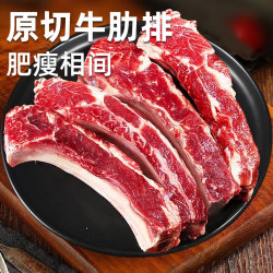 京喜 原切牛肋排原切牛排骨进口原切牛肉生鲜减脂餐 净重4斤