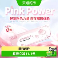 88VIP：拉拜诗 透明水润高清日抛近视隐形眼镜