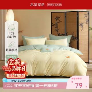 水星家纺 5折！100%纯棉全棉被套