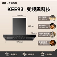 康佳 抽油烟机顶吸大吸力家用抽风脱排补贴01