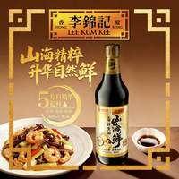李锦记 ×京觅山海鲜鲜生抽600g洁净配方 五重海珍酱油