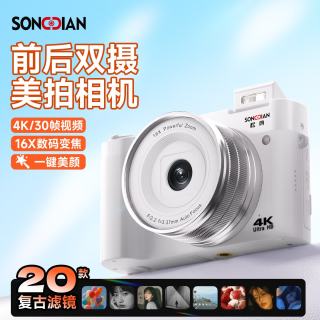 松典 DC218 前后双摄4K高清自拍数码相机 16GB