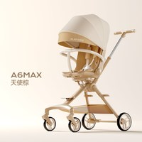普洛可 A6MAX遛娃神器儿童可坐可躺超轻便携可折叠婴儿车
