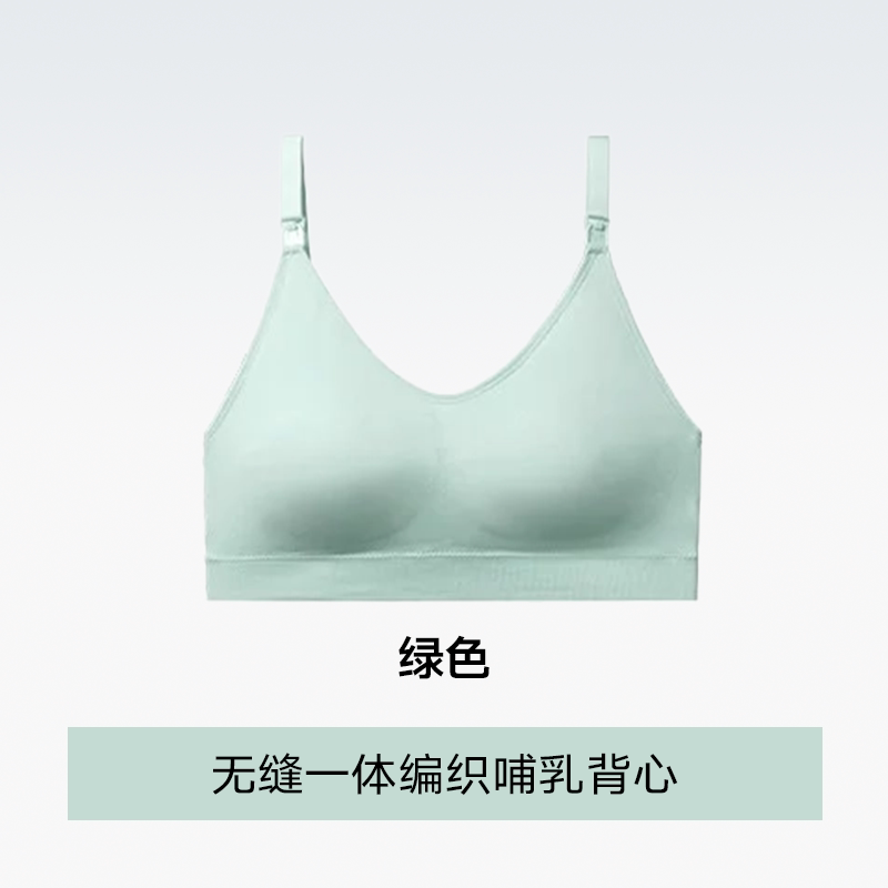 【哺乳背心】绿色