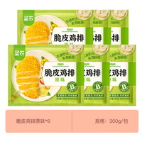 圣农 脆皮鸡排300g*6包 共18片