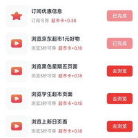 京东超市,超市卡,下方隐藏福利,浏览器几秒能领一块多,顶一百多豆吧