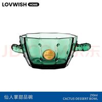 乐唯诗 400ml 仙人掌甜品碗