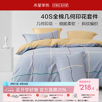 水星家纺 5折!100%纯棉 印花套件 床单款