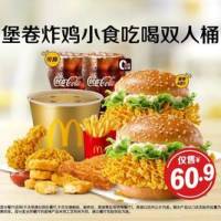 今日必买：肯德基 我爱吃原味鸡套餐 肉霸堡+原味鸡2块