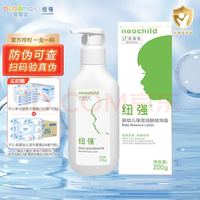 纽强 滋润保湿 婴幼儿润肤霜 200g  加赠乳霜柔纸巾20包