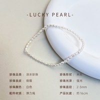 有幸 珍珠手链 18K金圆形强光淡水珍珠弹力绳百搭手串送女友礼物