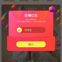 关注10京豆，每天签到1京豆，连签到3天50京豆，凯喜雅京东自营旗舰店