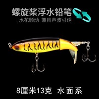 路亚饵浮水面系铅笔拖拉机螺旋桨淡水海钓远投翘嘴鱤鱼黑鱼神饵