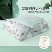 水星家纺 5折！夏被 纯棉面料150cm×200cm