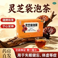 灵寿芝 1g*6袋/盒 灵芝袋泡茶