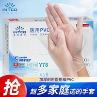 英科医疗 一次性手套食品级餐饮洗碗厨房防水橡胶PVC手套100只XL加大码 PVC手套 100只/盒