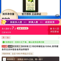 欧丽薇兰 初榨橄榄油100ML