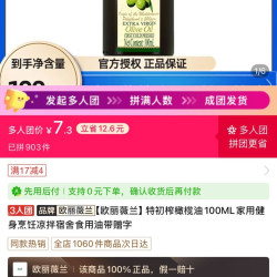 欧丽薇兰 初榨橄榄油100ML