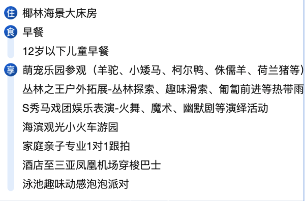 11月前节日外不加价!:三亚海棠湾喜来登度假酒店 椰林海景大床房3晚(连住)