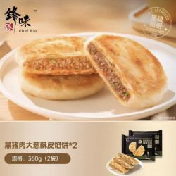 锋味派 黑猪肉大葱酥皮馅饼360g*2袋