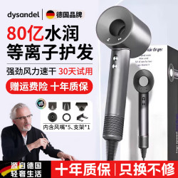 戴森德乐 德国高速无叶吹风机家用静音负离子大功率不伤发大风力电吹风筒送礼物生日