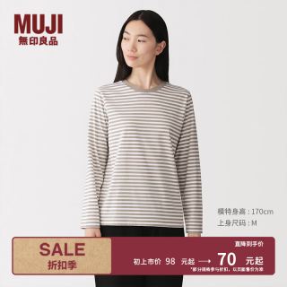 無印良品 MUJI 女式 天竺编织 长袖T恤 上衣打底衫女款内搭女装26年春季BB2Q8A6S 浅灰棕色条纹 S (155/80A)