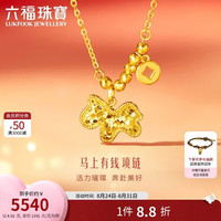 六福珠宝 黄金项链马上有钱光影金碎碎冰足金生肖马 计价 约4.02克