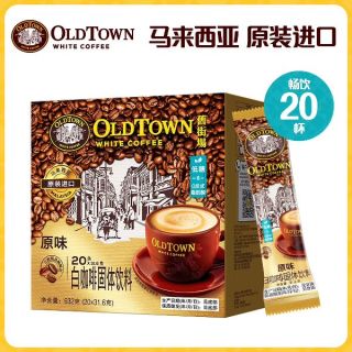 88VIP：旧街场白咖啡 马来西亚原装进口 三合一 原味 速溶咖啡 20条