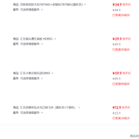 订单截图缩略图