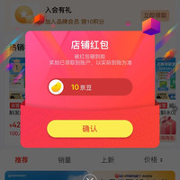 关注10京豆，威门（warmen）京东自营旗舰店