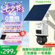 天地伟业Tiandy太阳能室外监控摄像头1000万双摄4G