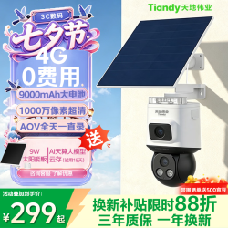 天地伟业Tiandy太阳能室外监控摄像头1000万双摄4G