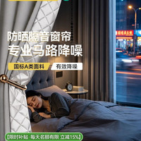 88VIP：金蝉 2026新款超强静音隔音窗帘全遮光2026新款免打孔安装遮阳防晒