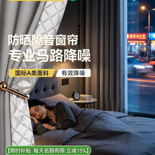 88VIP：金蝉 2026新款超强静音隔音窗帘全遮光2026新款免打孔安装遮阳防晒