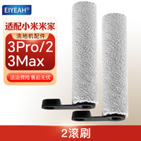 EIYEAH 适  品质适配米家3pro