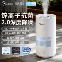 美的 空气加湿器大容量家用SC-3D50 易清洁 5L大水箱 433mL/h