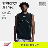 百亿补贴:HideFxxx 零界丨新款速干背心透气抗菌圆领休闲运动健身训练百搭