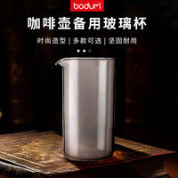 bodum SPARE BEAKER 玻璃杯 咖啡壶备用 透明