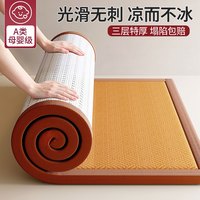 红蜻蜓 打地铺睡垫夏季凉感凉席地垫床垫子1.8x2米地垫榻榻米床明日达 草藤-饼干咖
