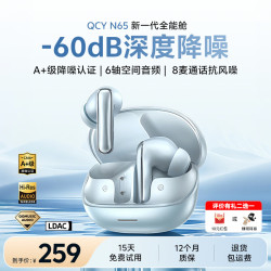 QCY N65 -60dB主动降噪 冰川蓝 蓝牙耳机