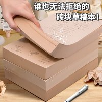 XIYU 数学草稿纸学生用高中生考研大学生加厚文稿纸草稿纸本丨超厚320张