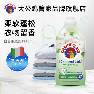 大公鸡管家 衣物柔顺剂 蓬松柔软 持久留香 花香型衣物护理液 白苔花香1140ml
