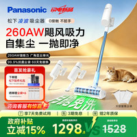 Panasonic 凌波吸尘器家用无线手持吸尘器全自动集尘大吸力除螨除尘宠物吸尘器MC-V500 「凌波」吸尘器-白